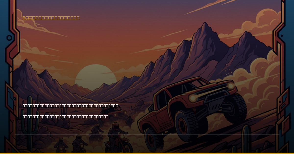 Pro Circuit Boosts Vegas-to-Reno Stakes with $10,000 Motorcycle Contingency