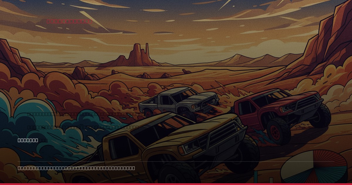 Campbell Conquers Johnson Valley: A Deep Dive into the 2011 King of the Hammers Triumph