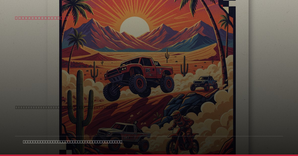 Desert Beast Meets Drag Strip: The Trophy Truck's Unexpected Quarter-Mile Challenge