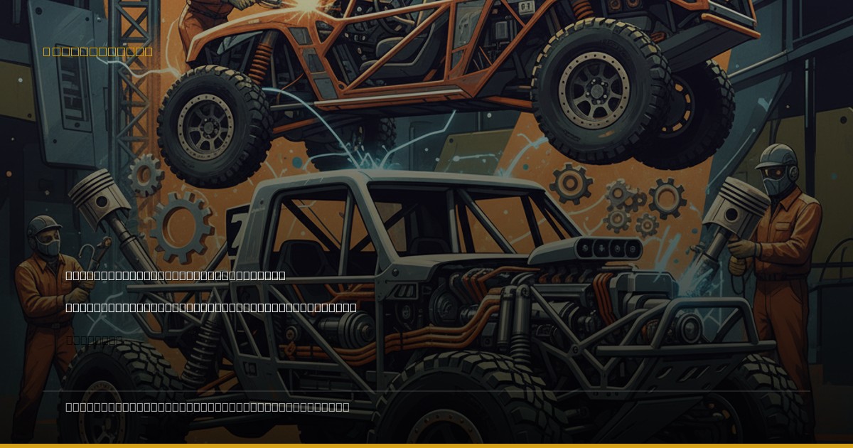 Apex Racing Memo: Acknowledging Industry-Wide Legal Dynamics, Focusing on the Dirt