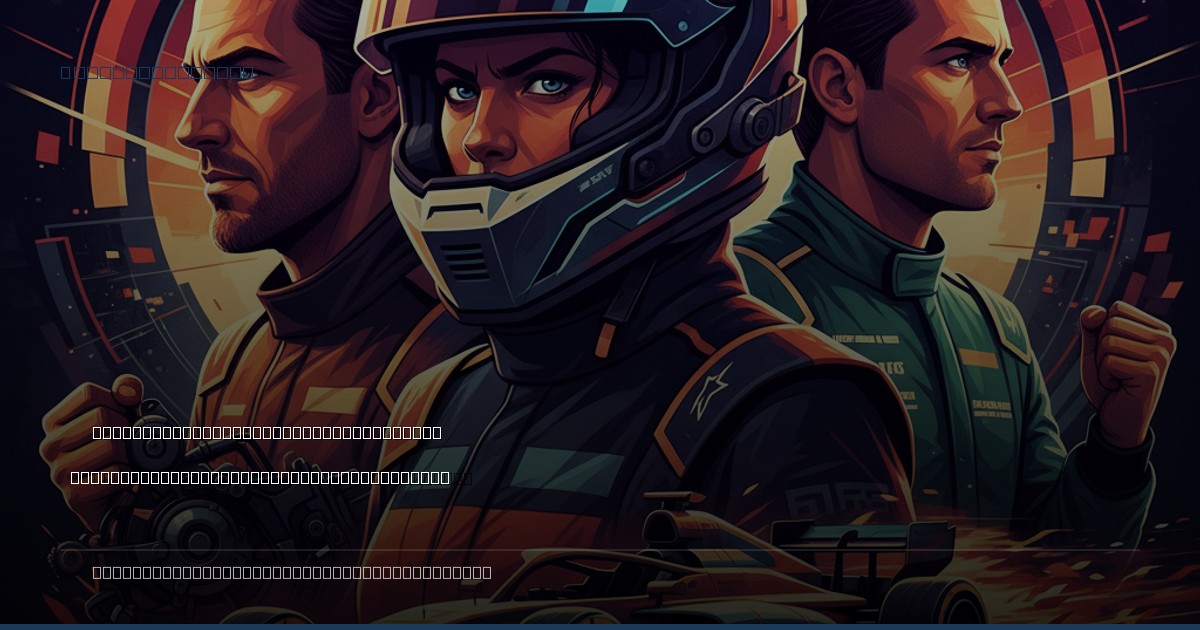 SCORE's Jim Ryan Charts the Future: Stability and Growth for Desert Racing