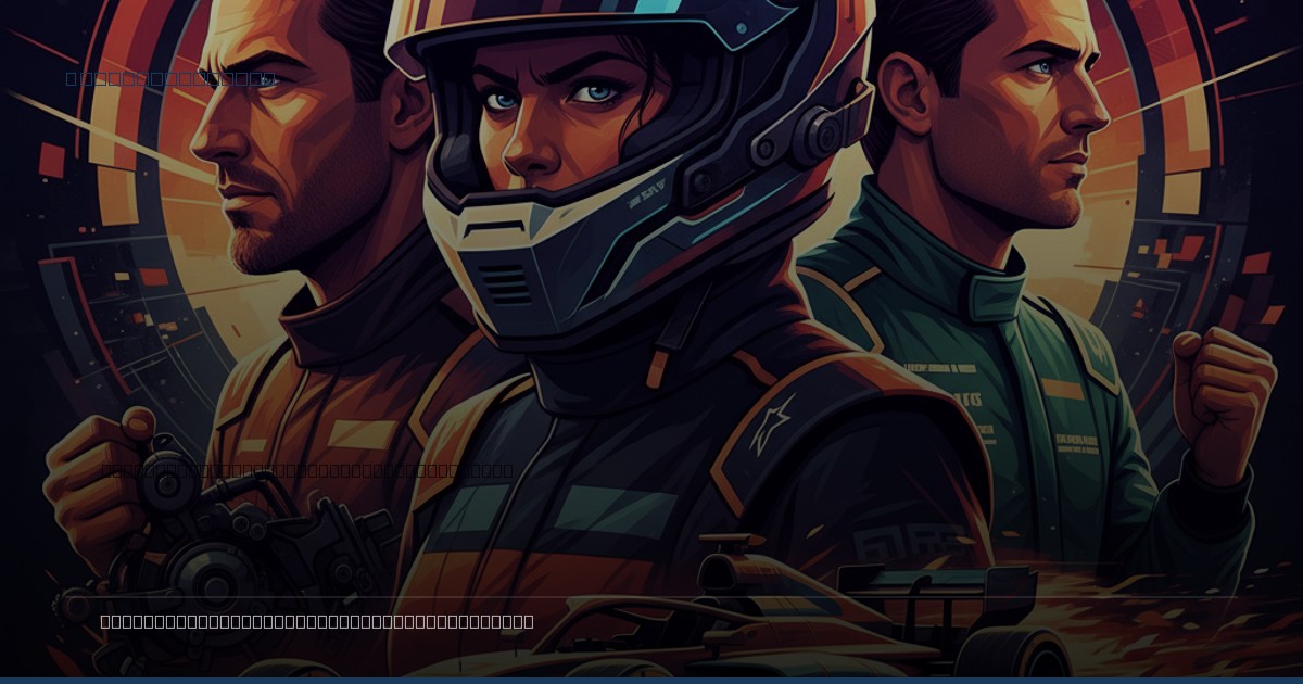 Thiim Reflects on DTM Huracán Stint: A Cautionary Tale of Driver-Chassis Mismatch