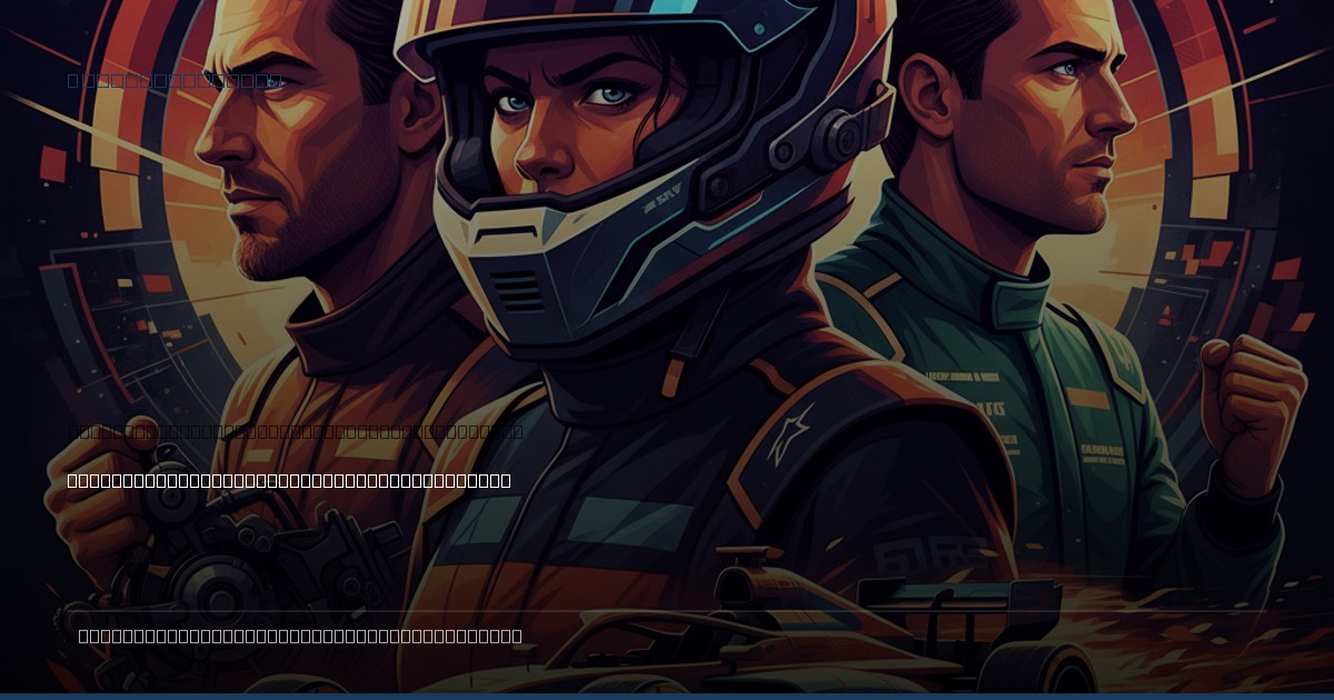 Beyond the Paddock: Albon's Engagement, a Glimpse into the Personal Lives of Elite Racers