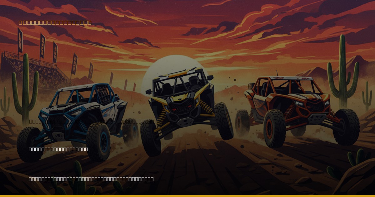 Polaris RZR Pro R Factory Dominates 'The Longest Off-Road Race in the United States' at V2R 2025