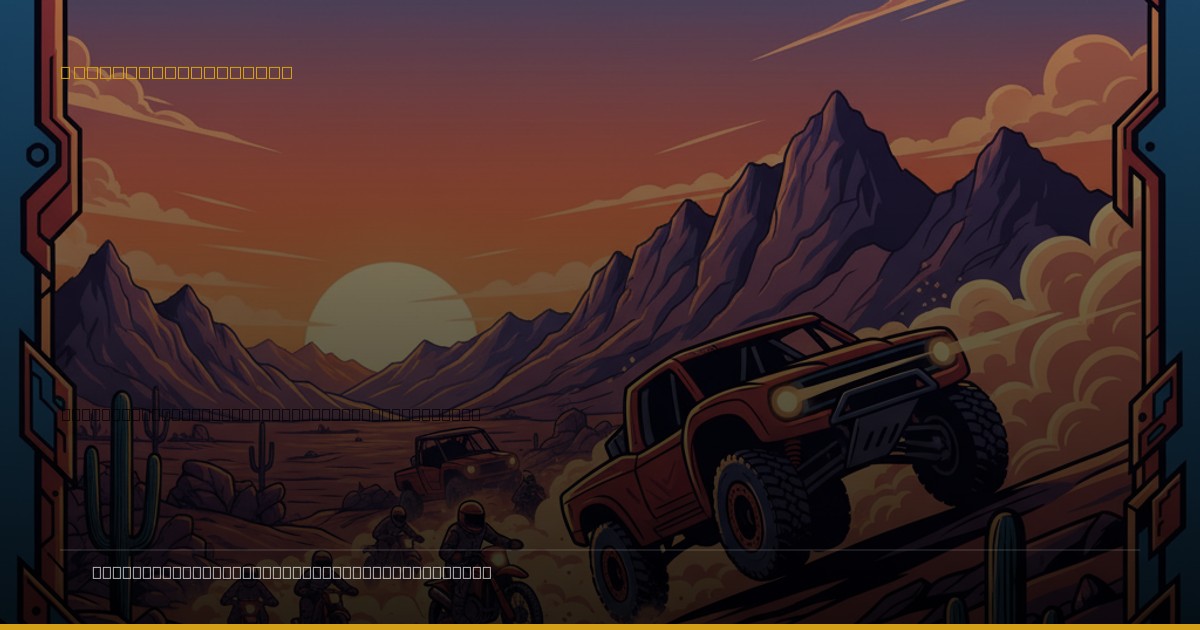 Mint 400 Confirms 2026 Return to Jean: The Great American Off-Road Race Gears Up for Another Epic Showdown