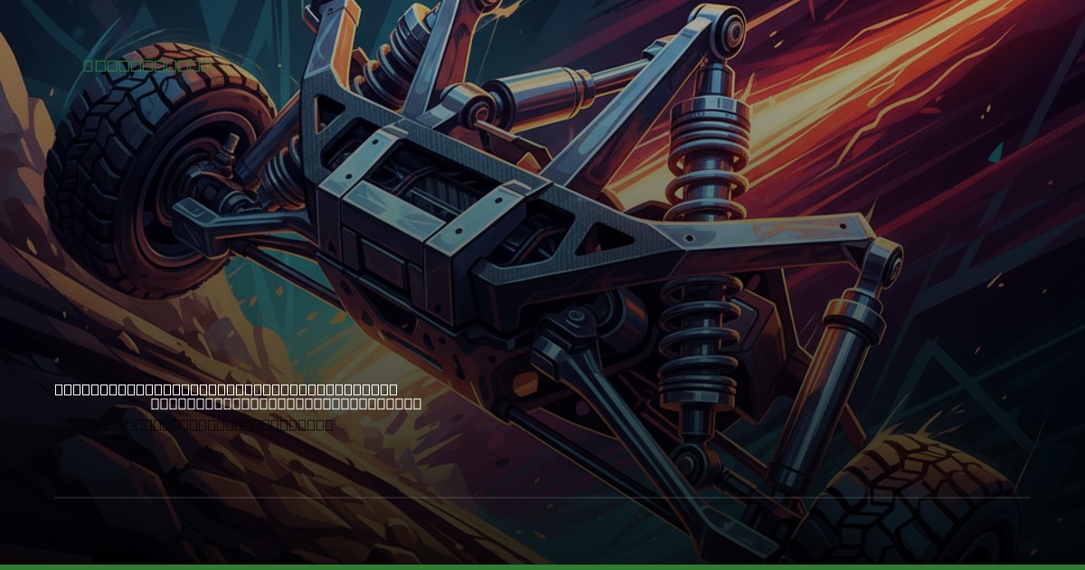 Unpacking the Art of Articulation: The Baja 1000's Long-Travel Secret