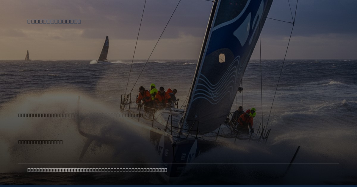 Qingdao Confluence: A Solo Pioneer, Global Governance, and the Enduring Spirit of Offshore Racing