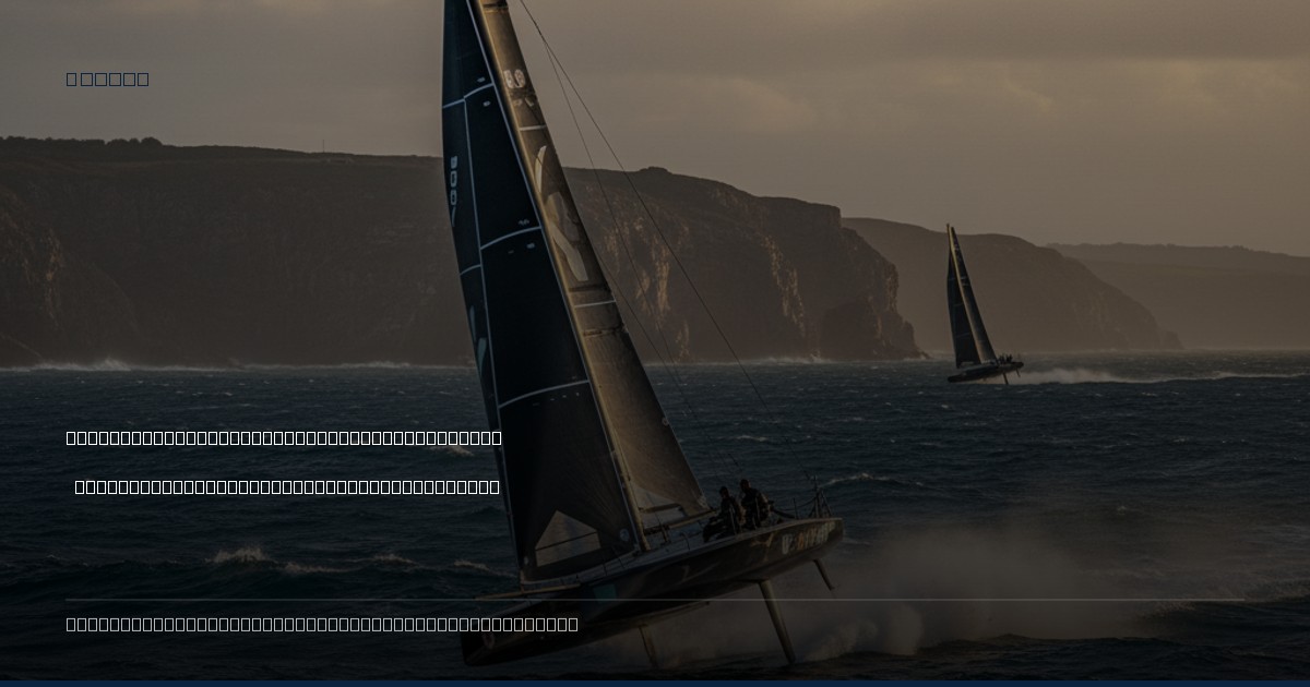 Pensacola: The Cradle of Foiling Talent? SailGP Eyes a Game-Changing Development League