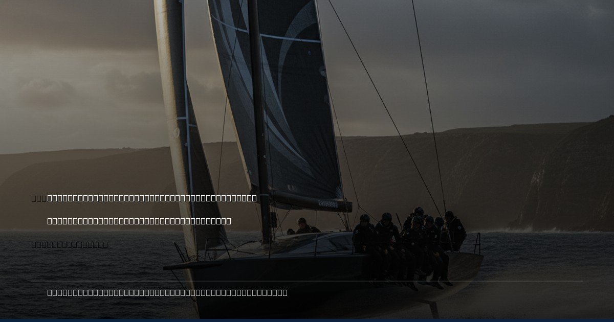 Legends Converge: Knox-Johnston's Qingdao Visit Sparks Reflection on Sailing's Enduring Spirit