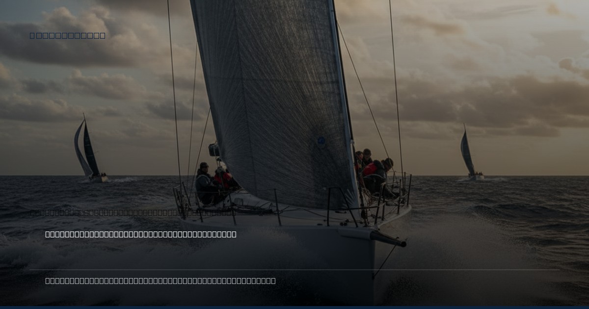 Victoria Harbour's Distaff Fleet Shines: A Glimpse into Sailing's Evolving Horizon