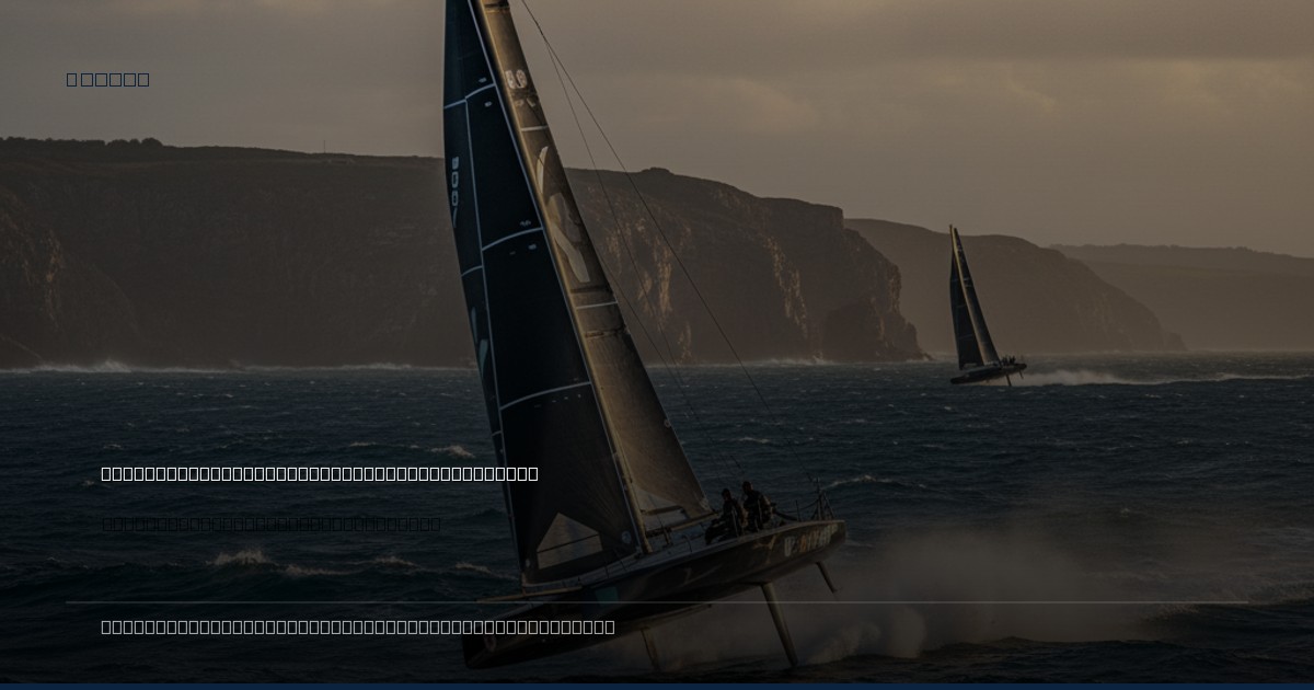 Burton Zenith Open: A Microcosm of Grand Prix Challenges on Local Waters