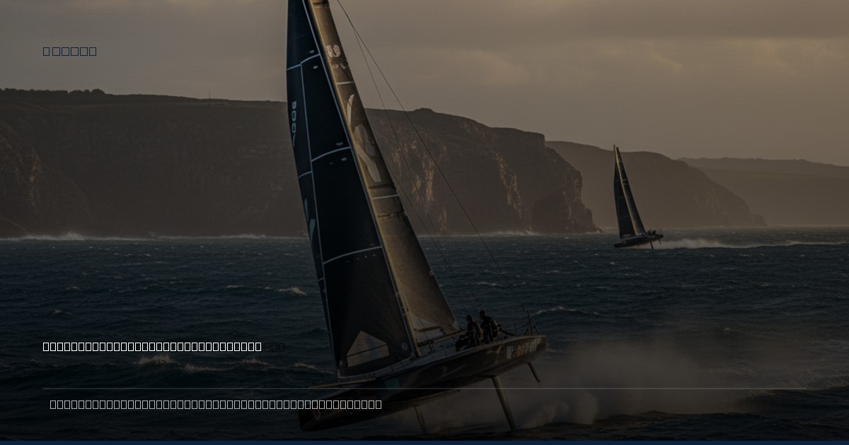 From Gas Station to Grand Prix: The Navin Johnson Moment in Sailing