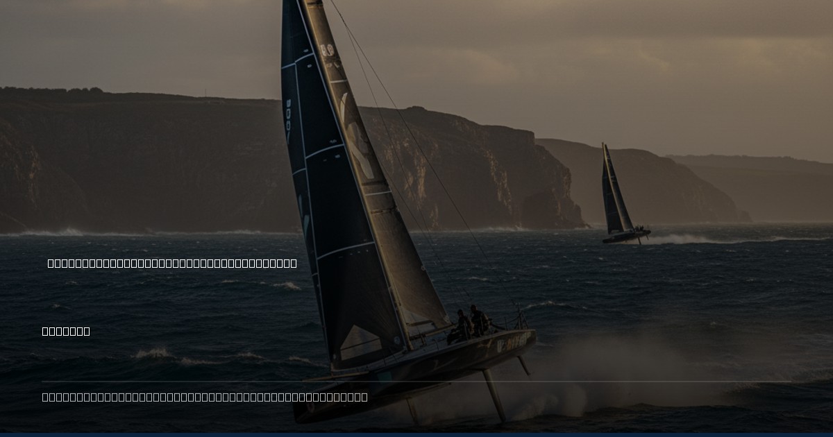 Beyond the Grand Prix: Why Weeknight Racing is the Unsung Hero of Competitive Sailing