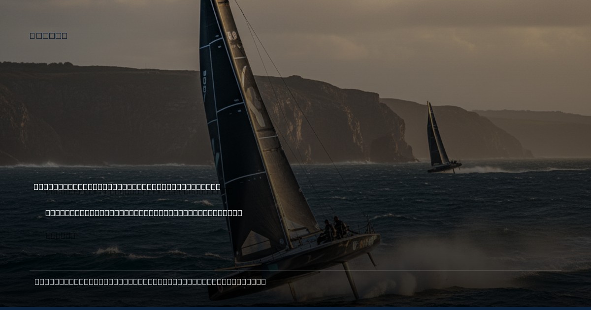 Guanabara's Gambit: SailGP's Rio Debut Promises High-Stakes Foiling and Olympic Echoes