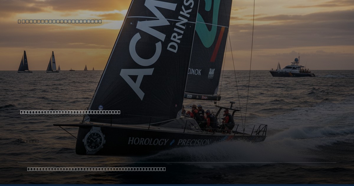 Henri-Lloyd Extends Dri-Fast Line: Performance Meets Panache for the Modern Mariner