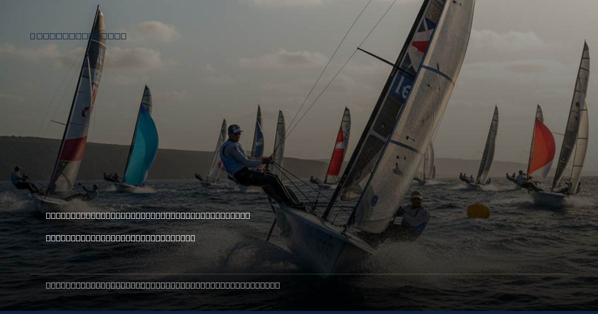 Hyères Ignites: Olympic Hopefuls Clash on Day One of French Olympic Week