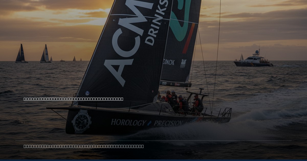 Ida Lewis Distance Race Secures Marquee Partnership, Signaling Renewed Offshore Vigor