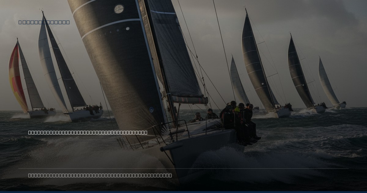 The Curmudgeon's Enduring Wake: A North American Sailing Institution Sails On