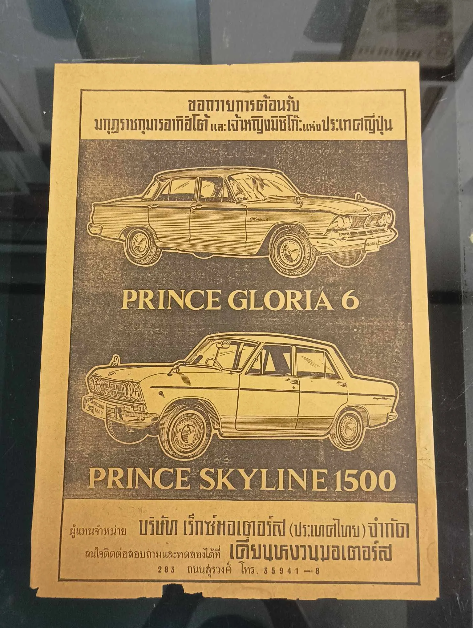Asian Heritage Wing — The Record Institute