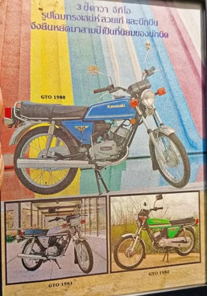 The Time Traveller's Dossier : Kawasaki GTO - The Two-Stroke Shift (TEST)