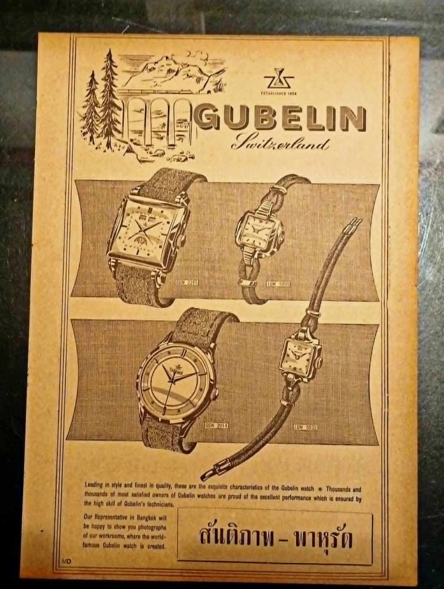 c. 1950 Gübelin Triple Calendar vintage advertisement