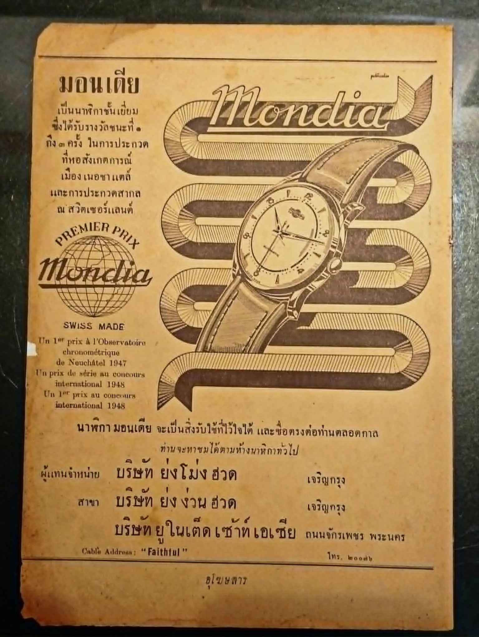 c. 1950 Mondia Automatic vintage advertisement