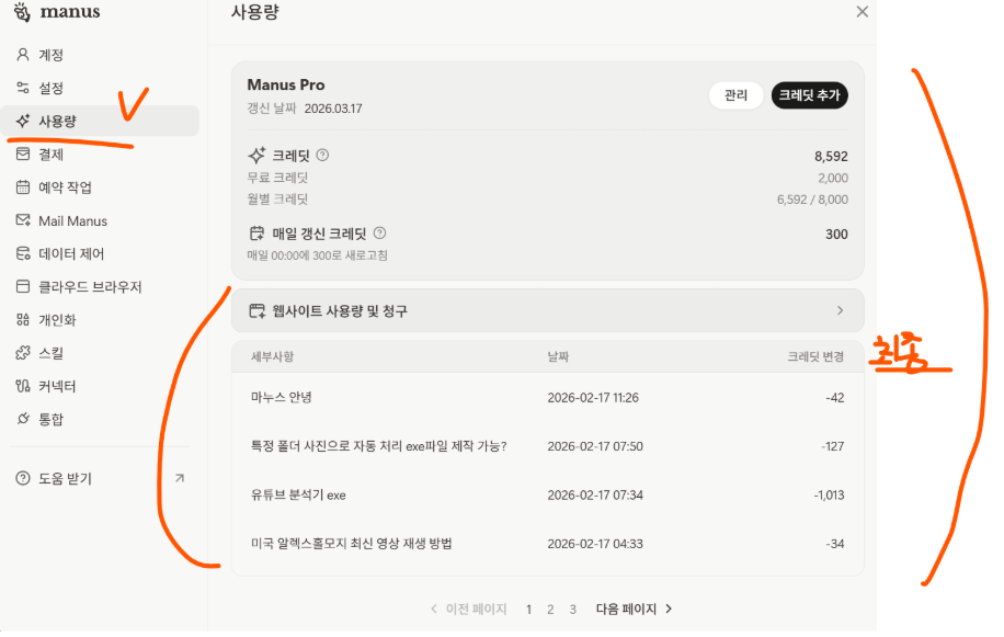 스크린샷 2026-02-23 172728.png