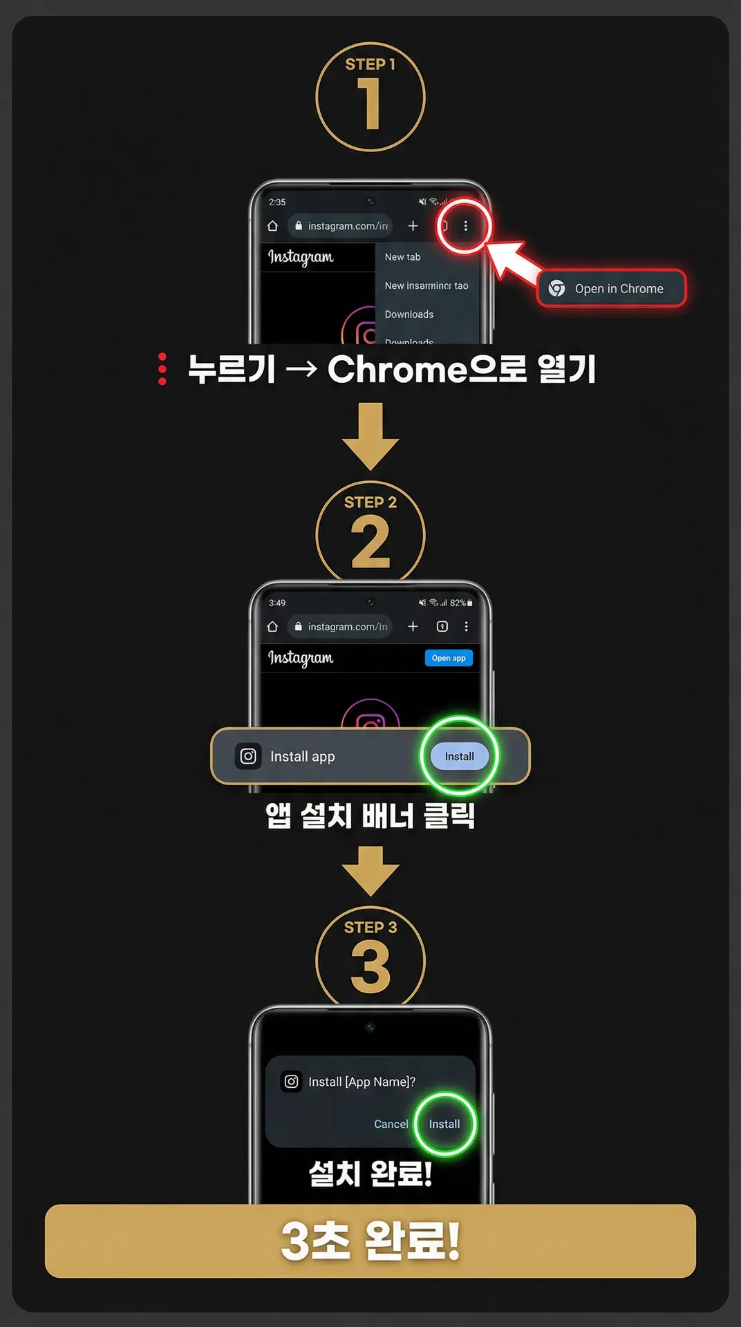 Galaxy PWA 설치 가이드