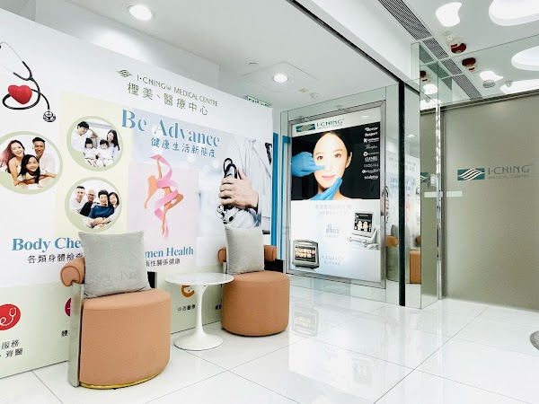 I-Ching Medical Centre 檉美醫療中心 (尖沙咀)