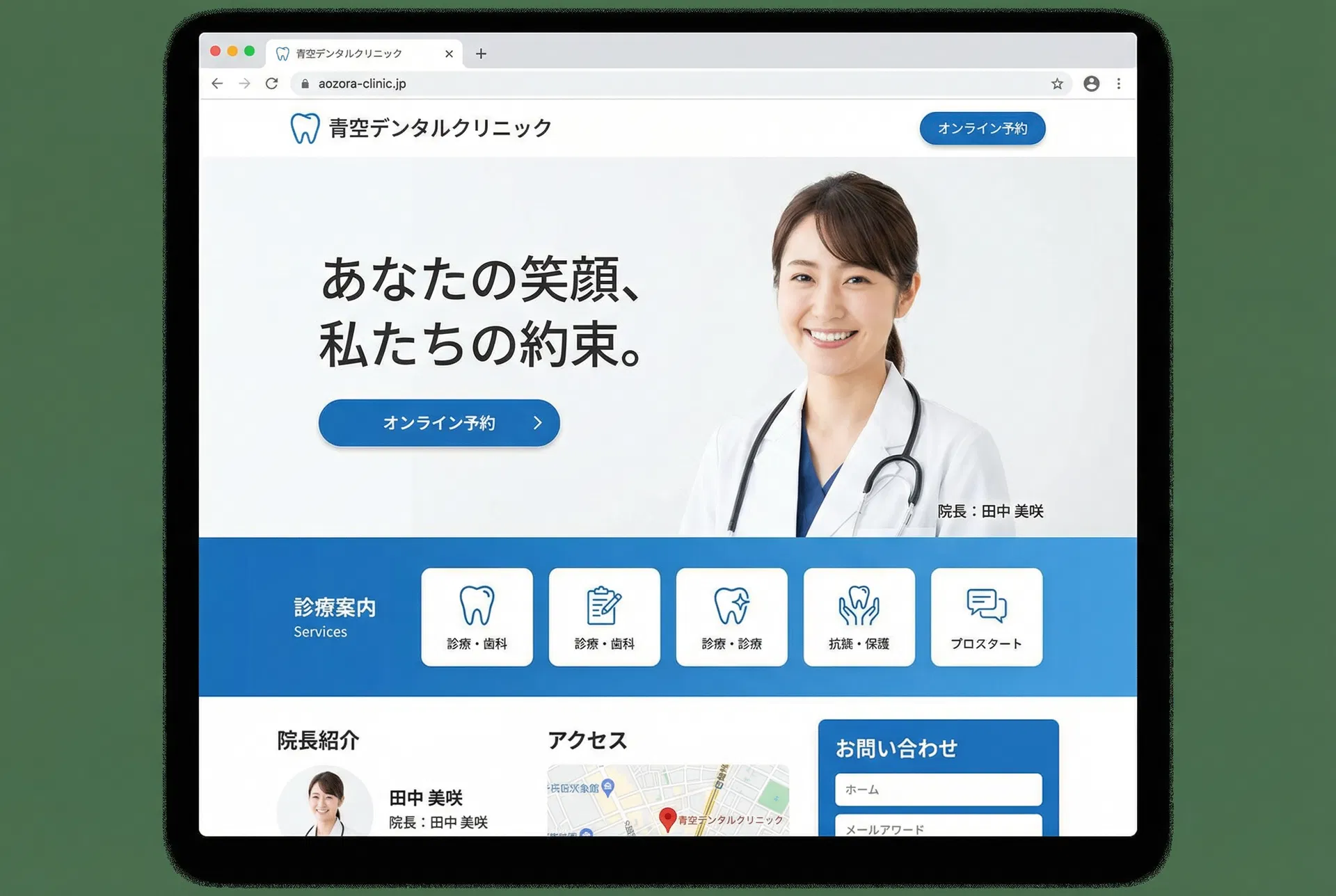 クリニックHP制作(内科・小児科)