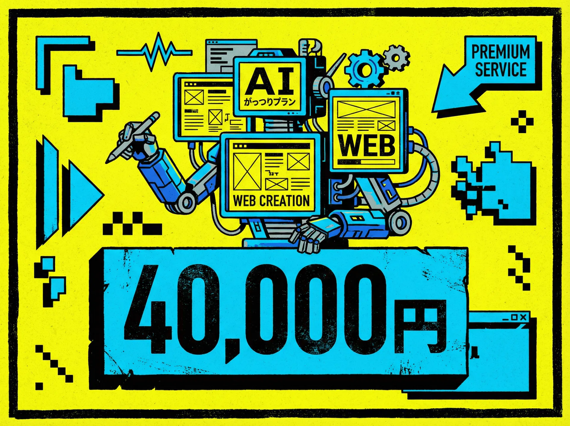 AIスタンダードLPプラン