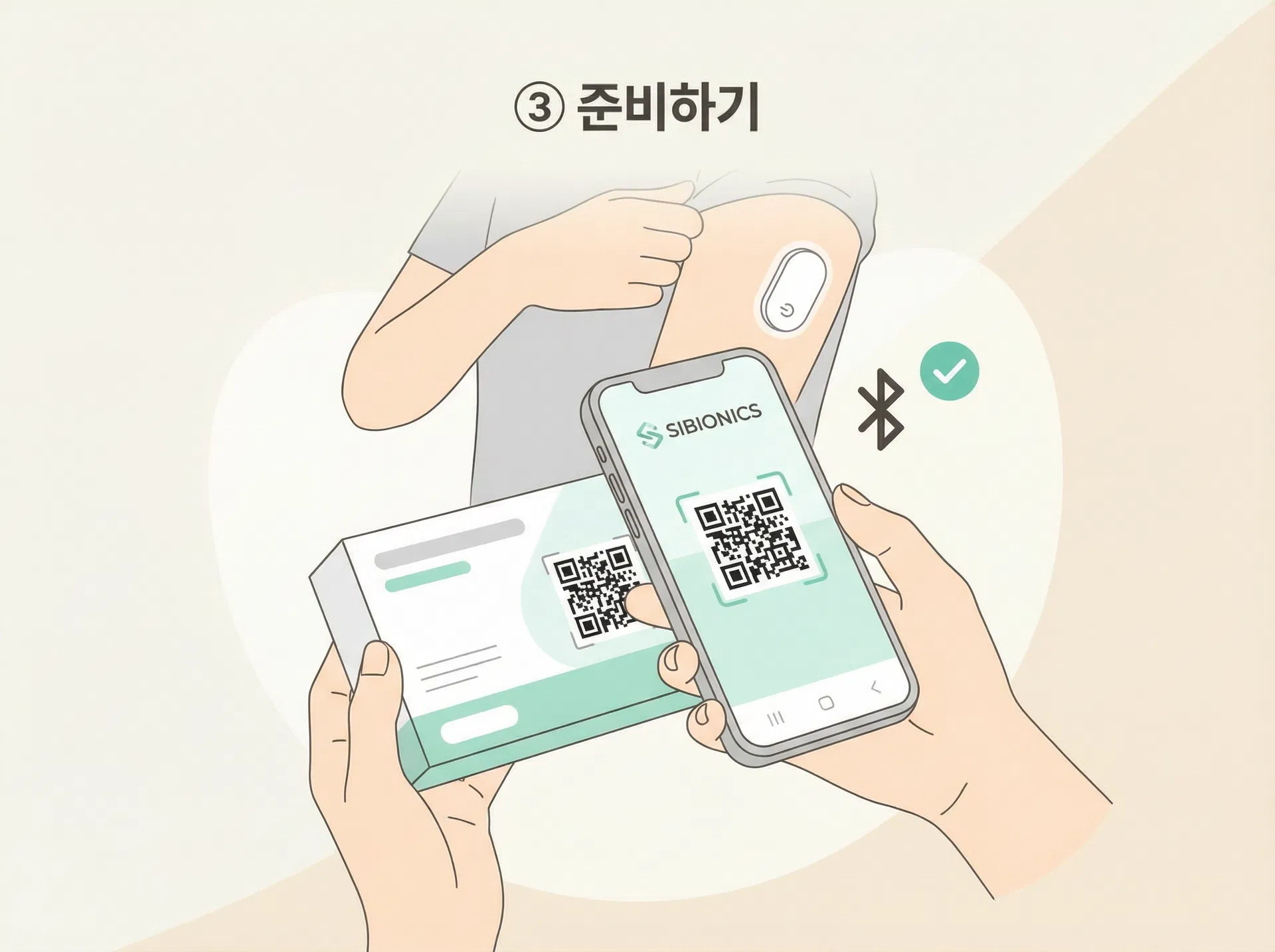 QR 스캔으로 센서를 활성화해요