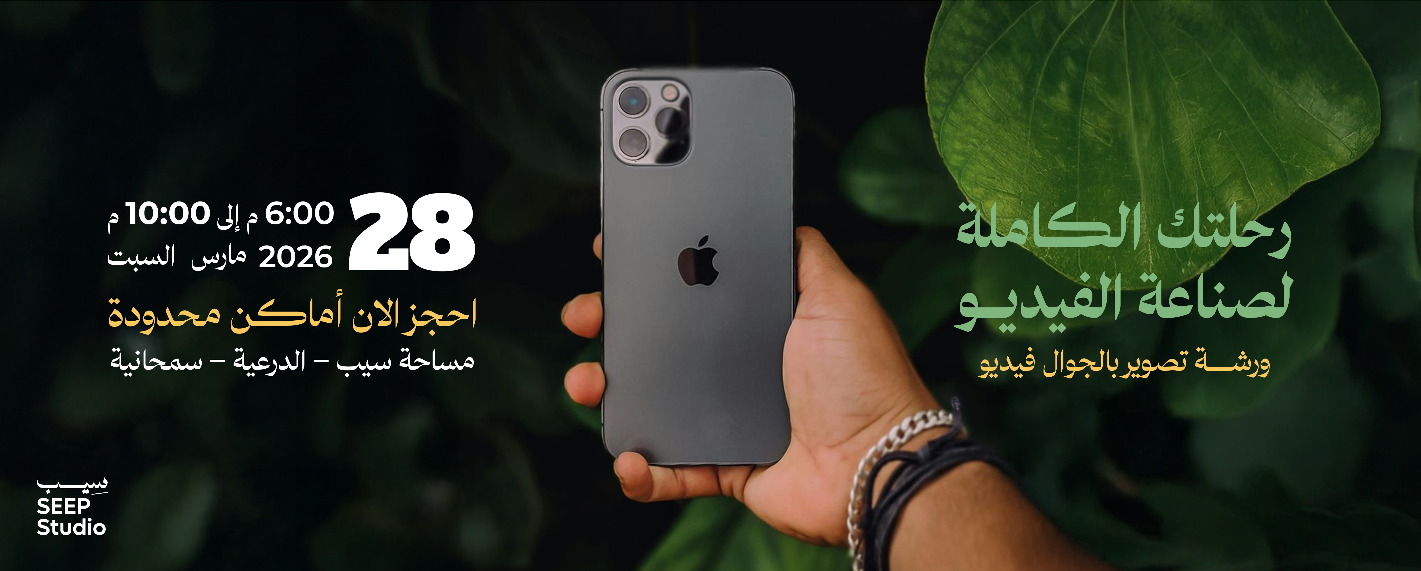 رحلتك الكاملة  لصناعة الفيديــو