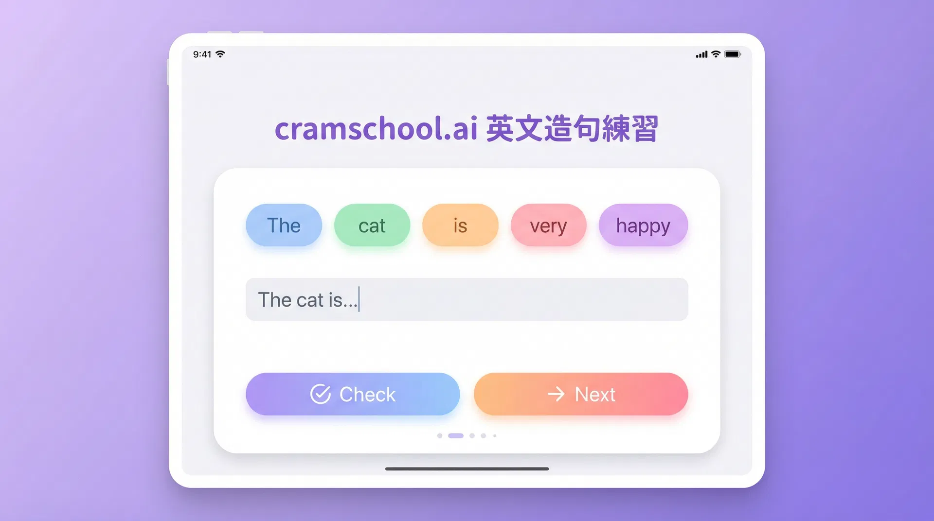 英文造句練習工具截圖