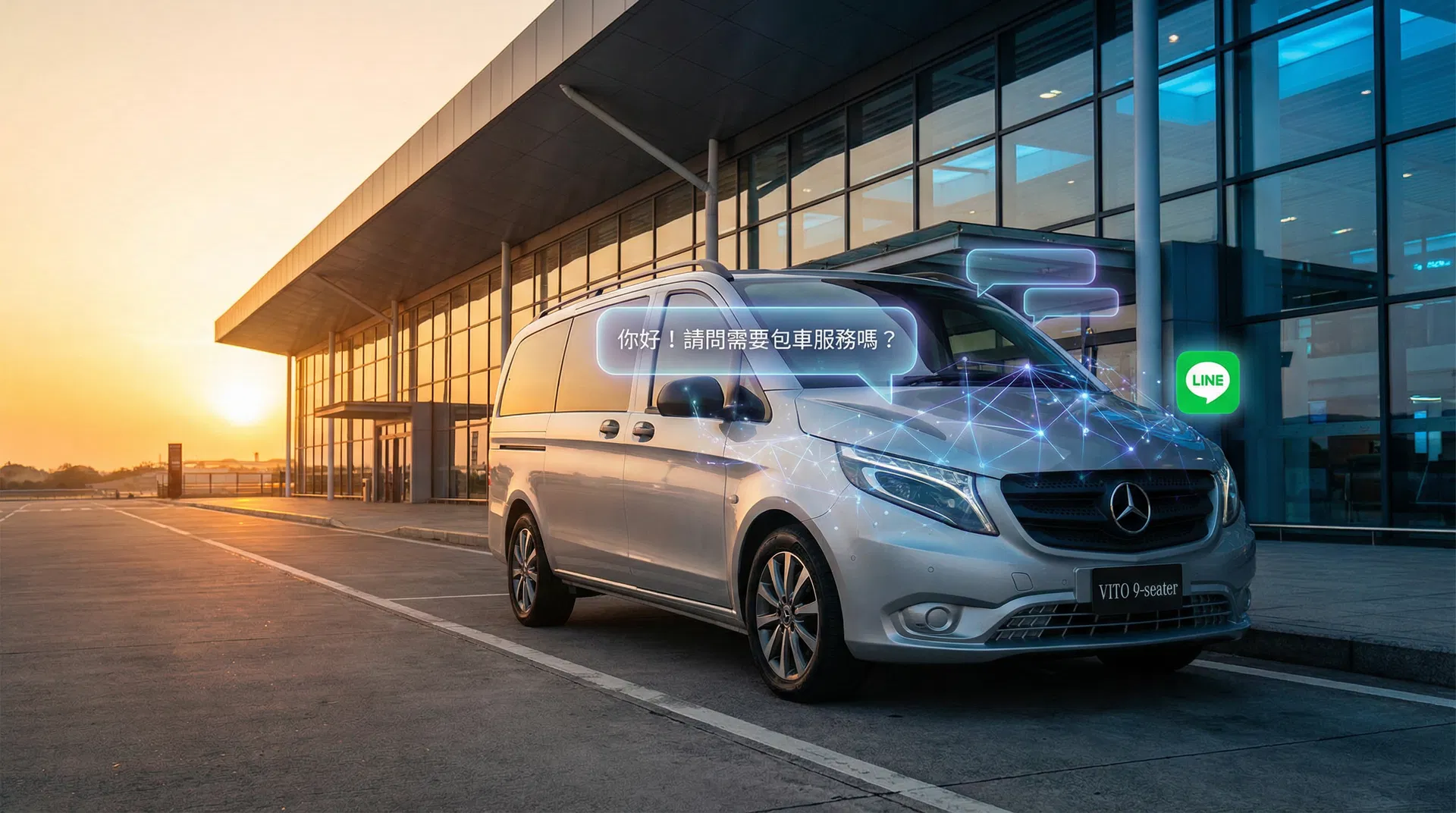 包車業者必看!2026 年如何利用 AI 提升客服效率,讓詢問量翻倍