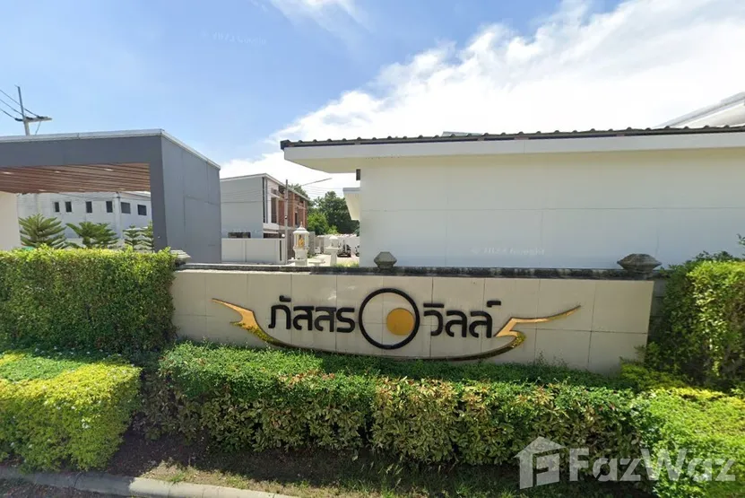 Patsorn Ville Pattaya