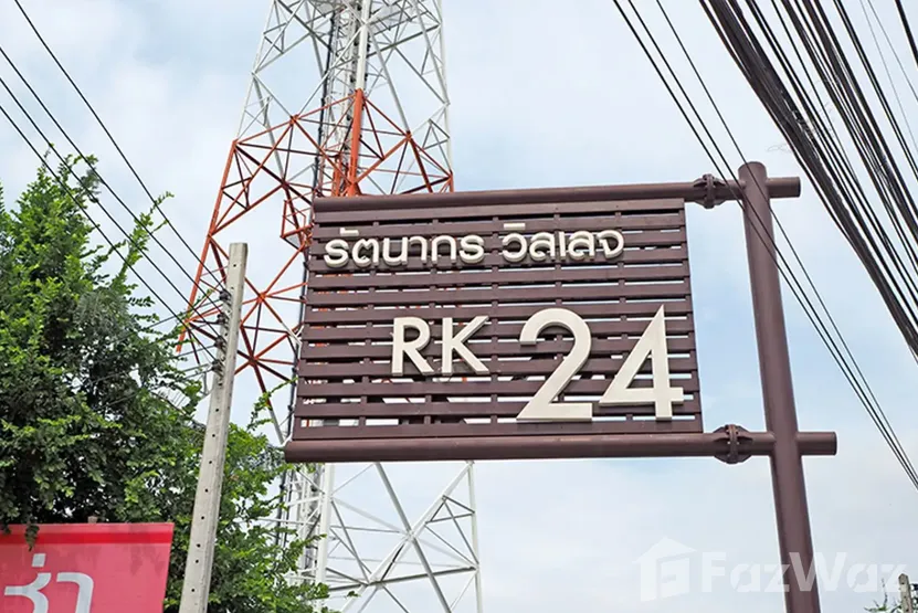 Ratanakorn Village 24