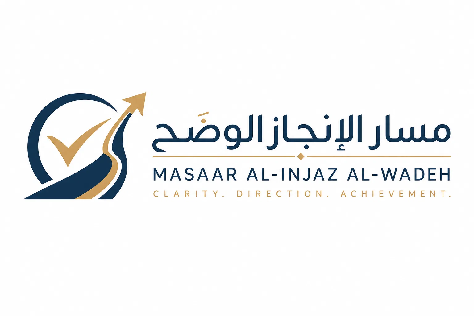 مسار الانجاز الواضح - Masar Alinjaz Alwadih - خدمات تعقيب قانوني موثقة