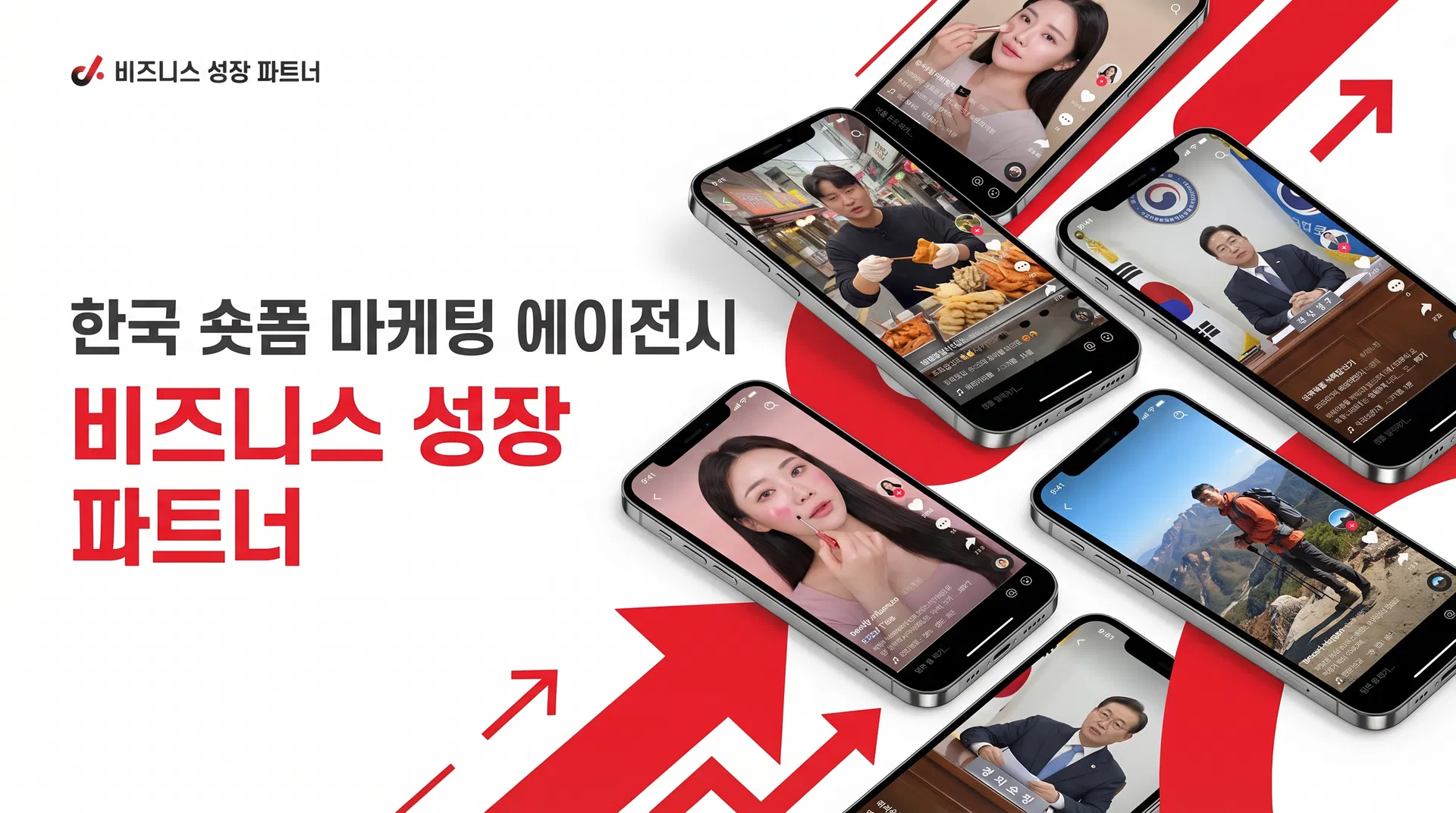 숏퍼런스 히어로