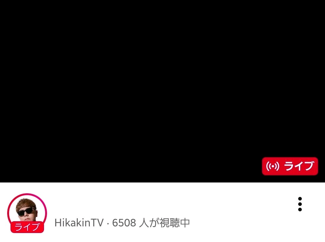 ヒカキン真っ黒配信の理由