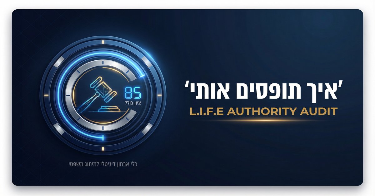 L.I.F.E Authority Audit Demo