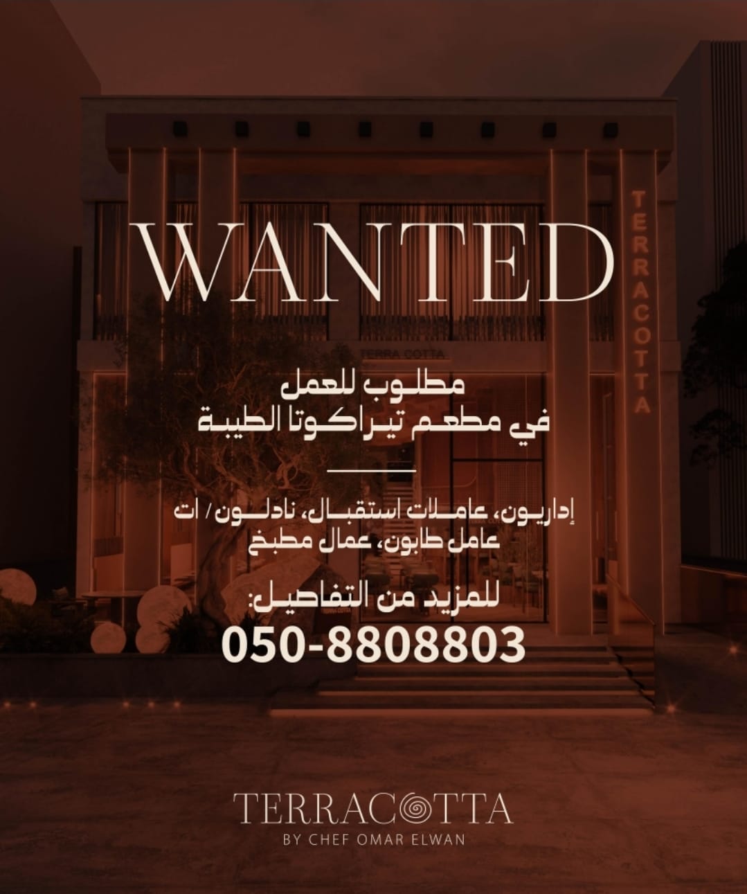 עבד אלקאדר יזן