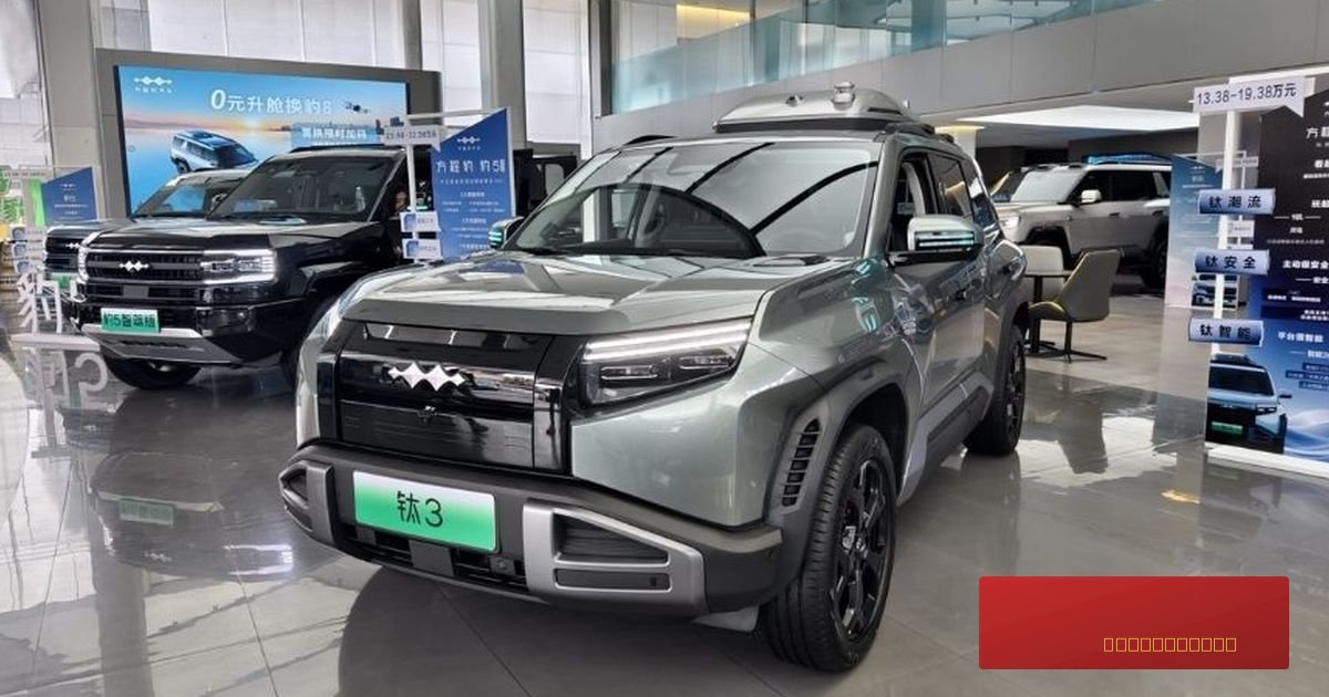 BYD Fangchengbao Bao 7 PHEV 190KM 4WD Ultra - 2