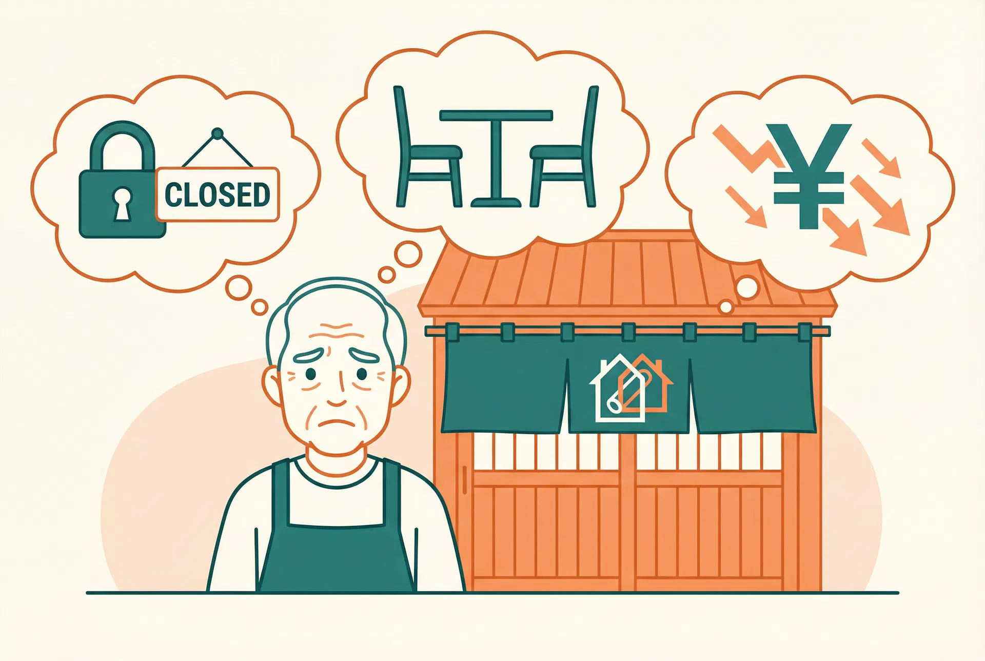 お悩みイメージ