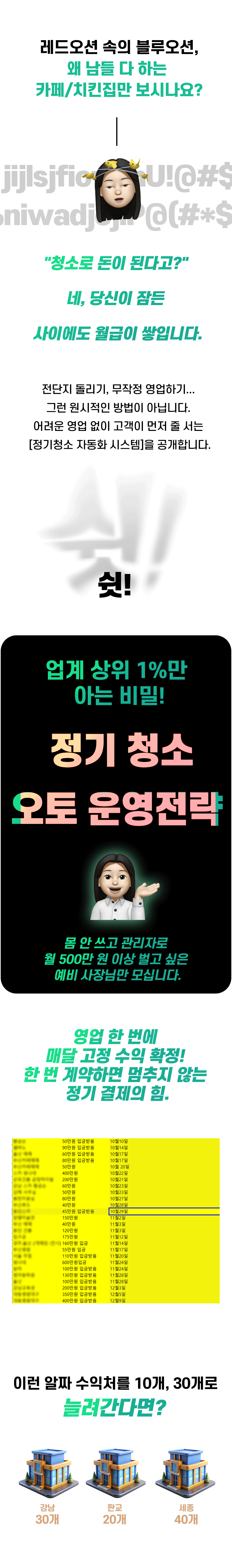 클린맨-상세페이지-1.png