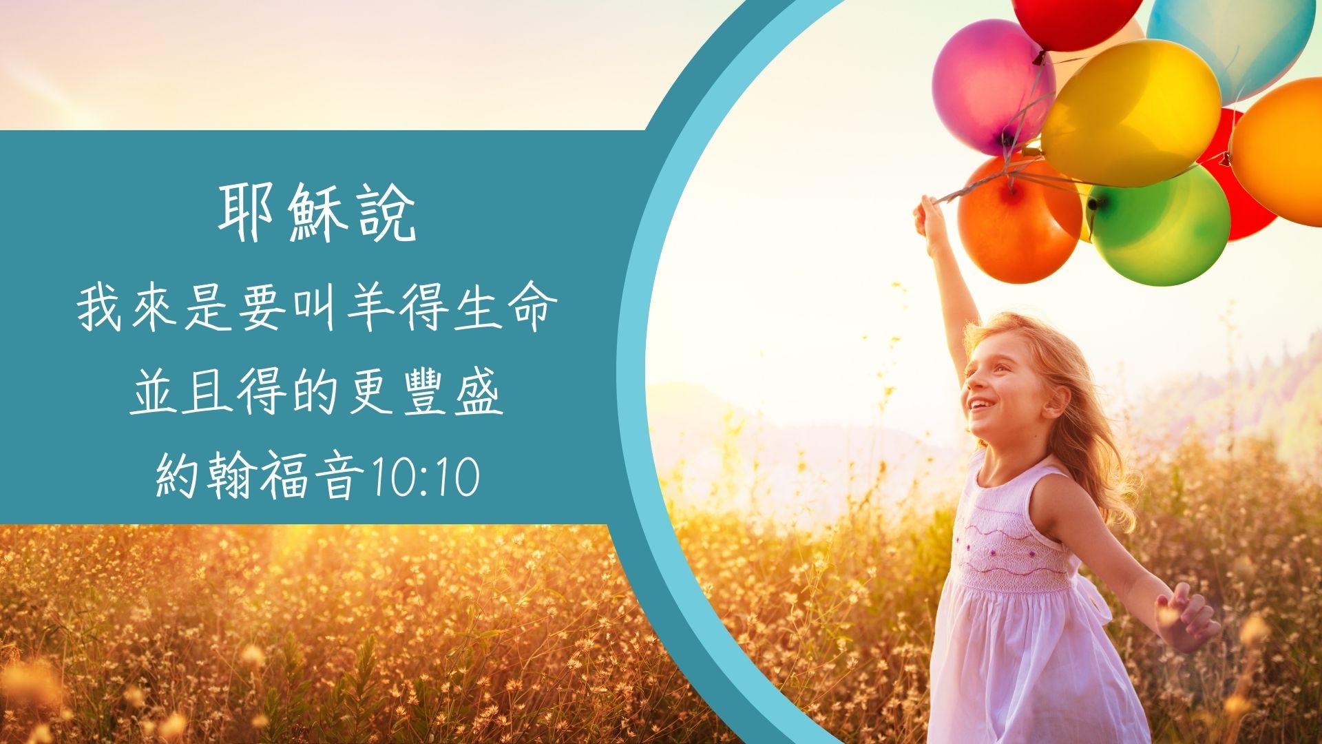 龍潭豐盛靈糧堂身份輪播圖片