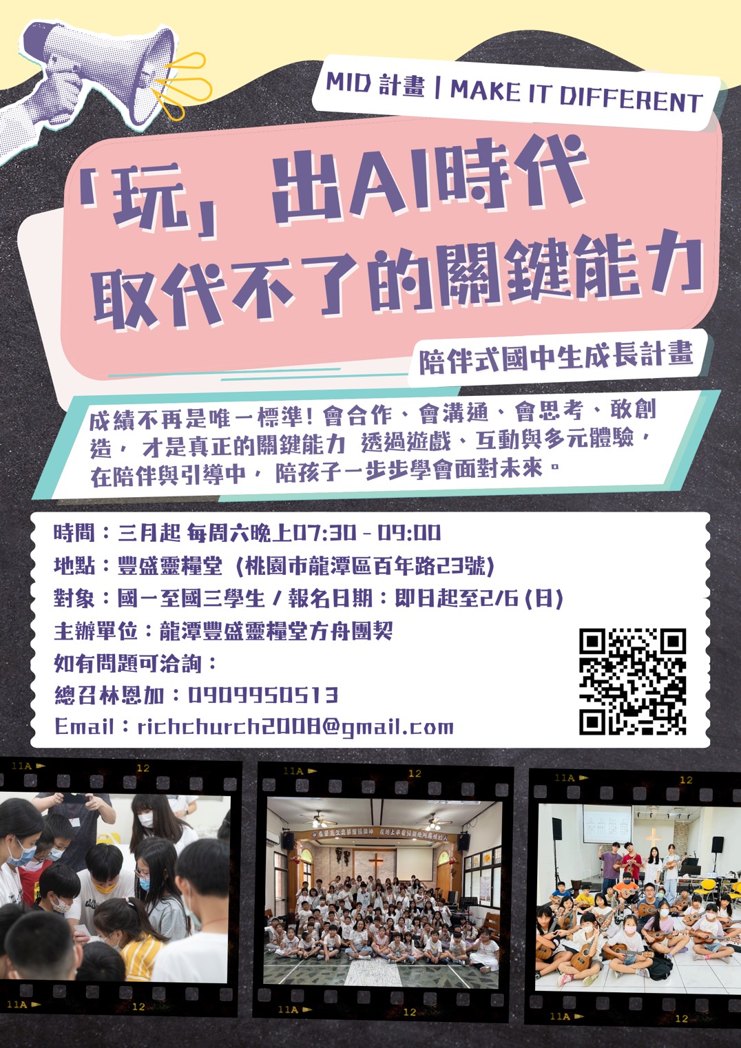 青少年多元方案
