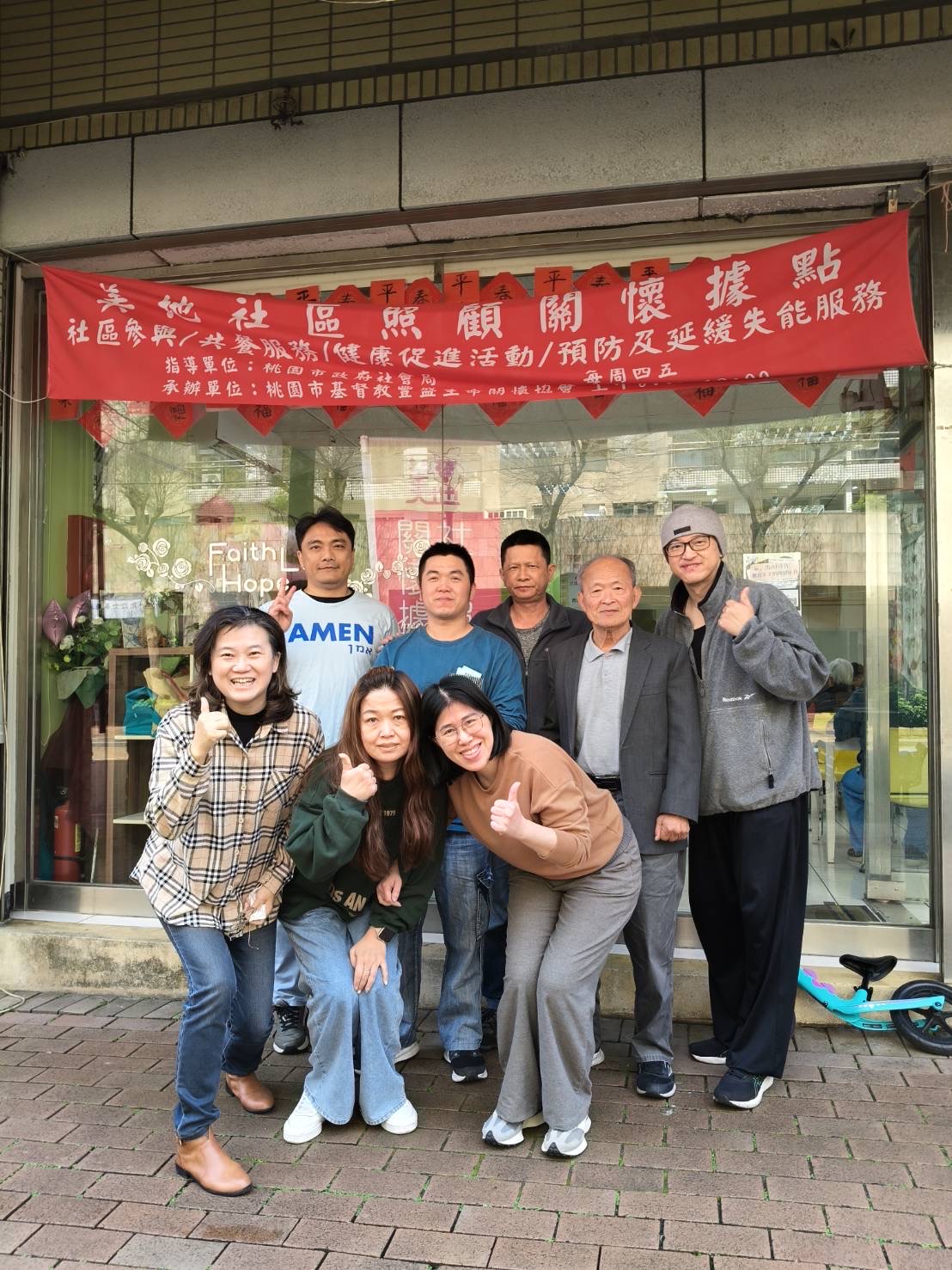 喜樂小組