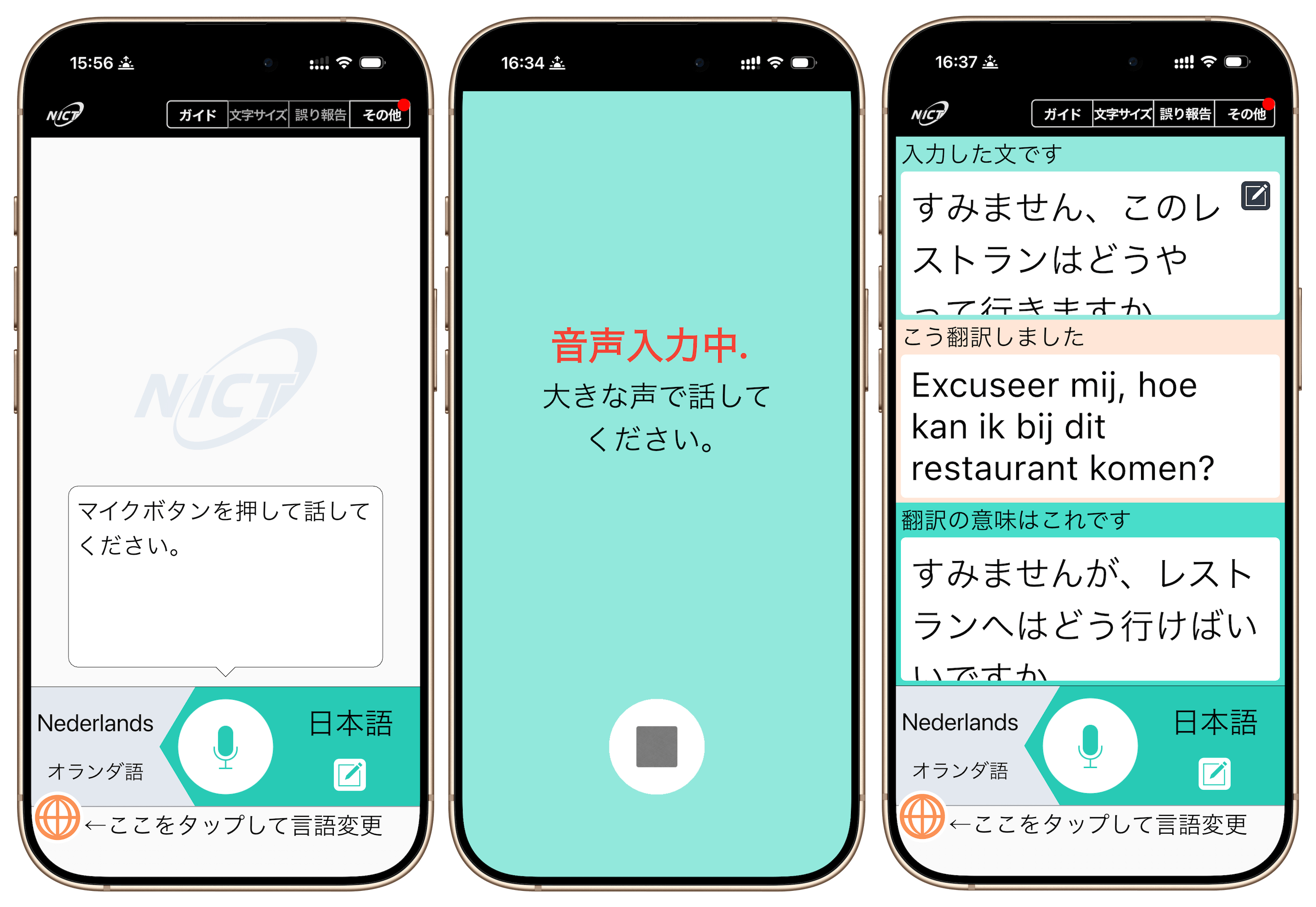 voicetra translate app