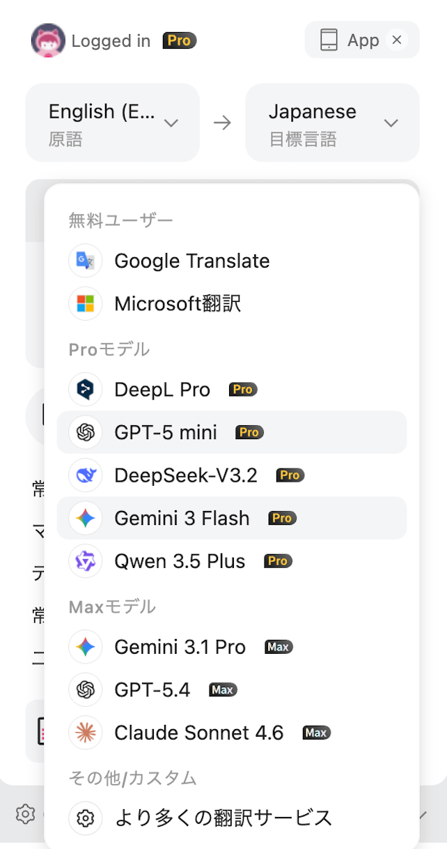 select an ai translation engine